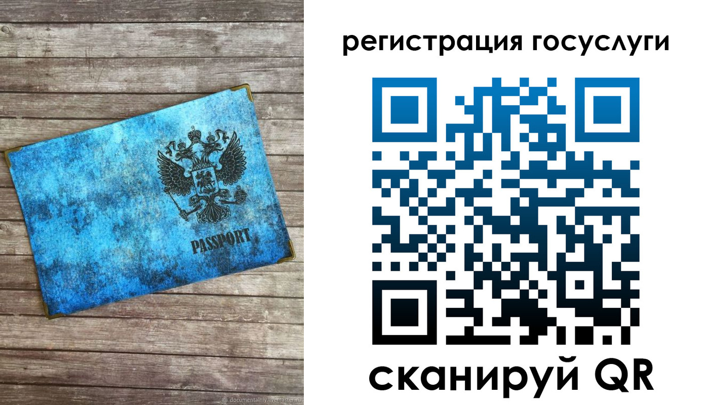 прописка в Кингисеппе