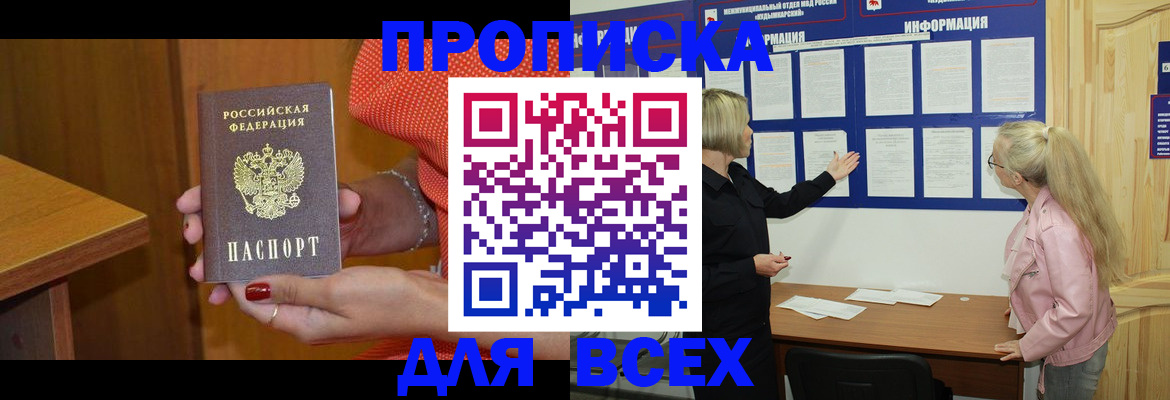 временная регистрация законно в Кингисеппе