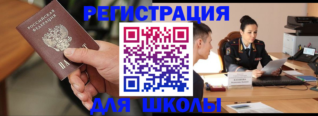 прописка для работы в Кингисеппе