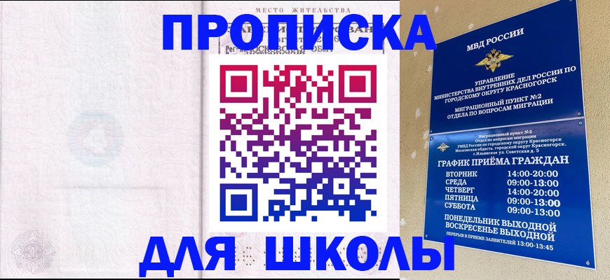 временная регистрация госуслуги в Кингисеппе