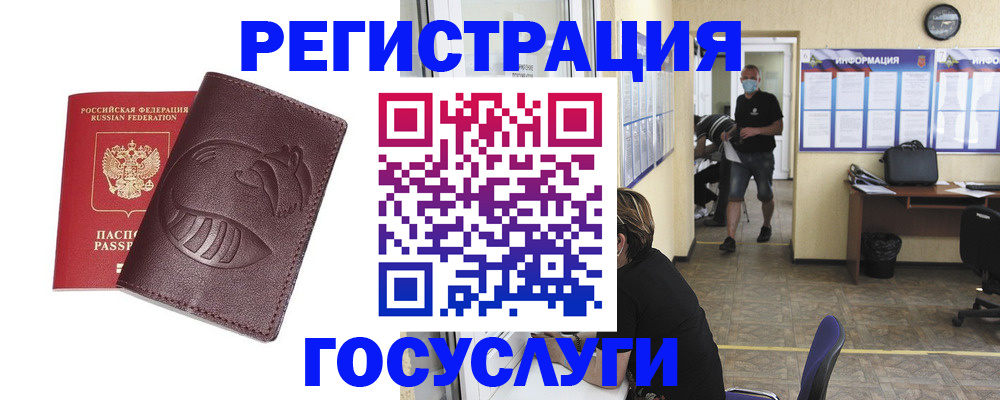 прописка ребенка в Кингисеппе