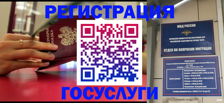 прописка от собственника в Кингисеппе
