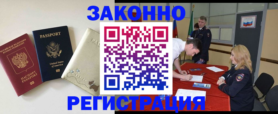прописка для военкомата в Кингисеппе