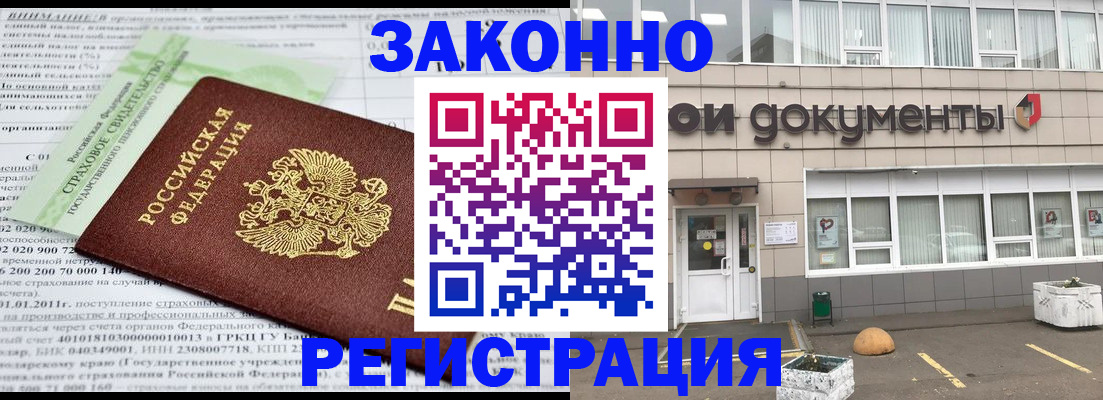 миграционный учет в Кингисеппе