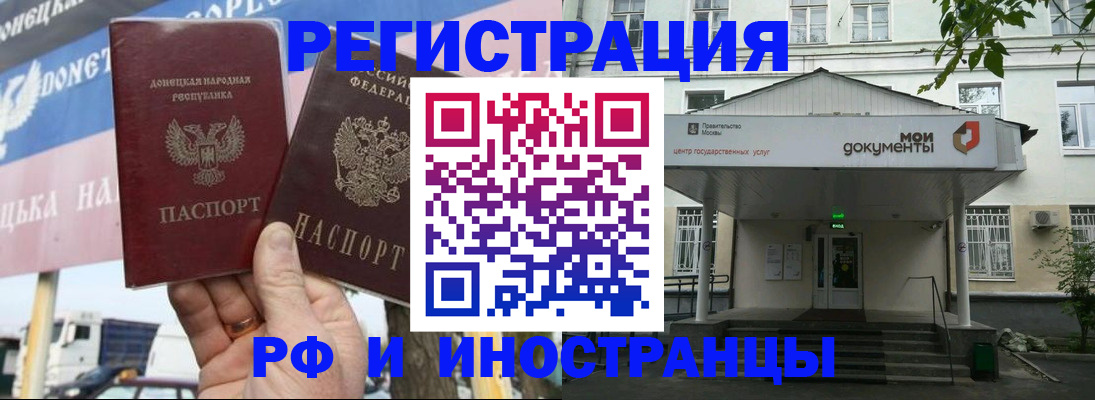 прописка 2025 в Кингисеппе